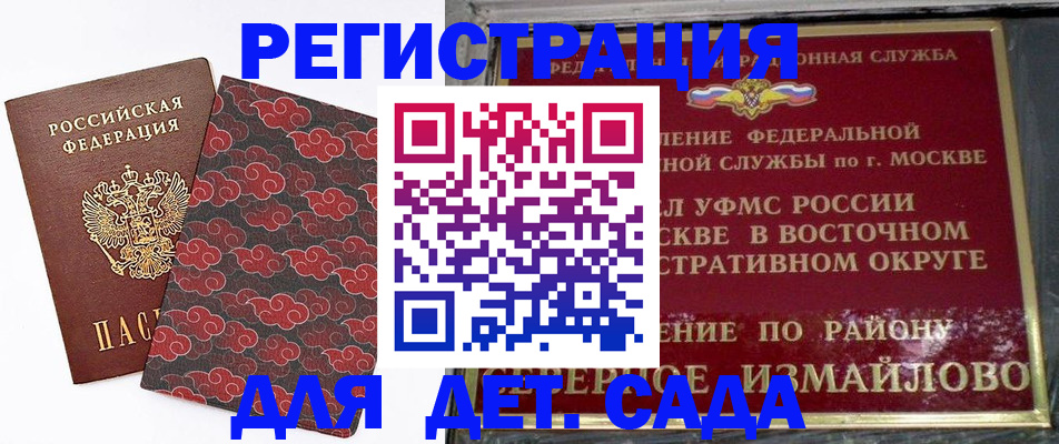 прописка в квартире в Новошахтинске