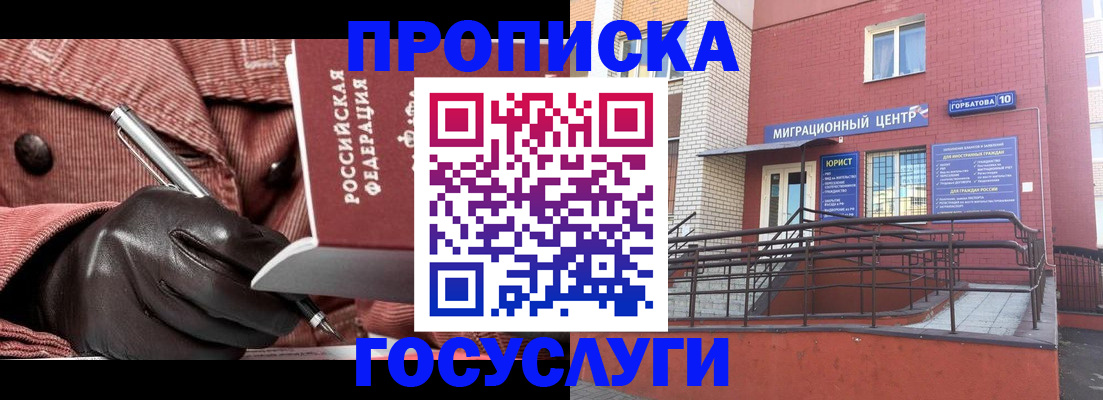 прописка иностранных граждан в Новошахтинске